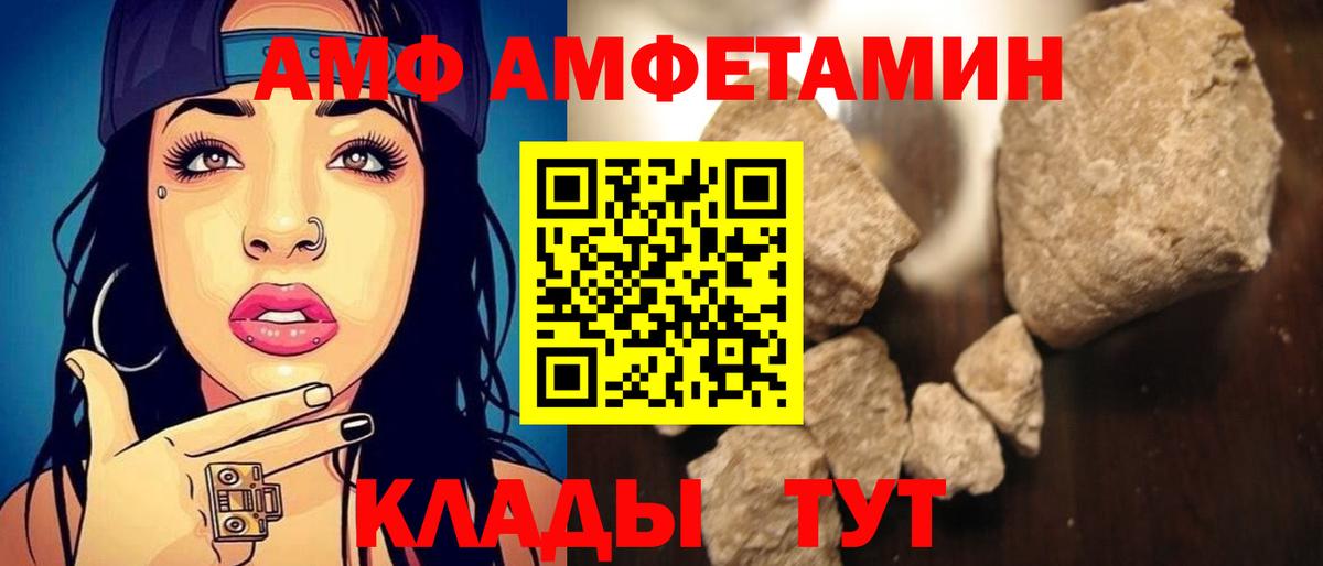Амфетамин 97% Дедовск