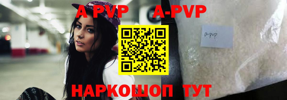 Alpha-PVP кристаллы Дедовск