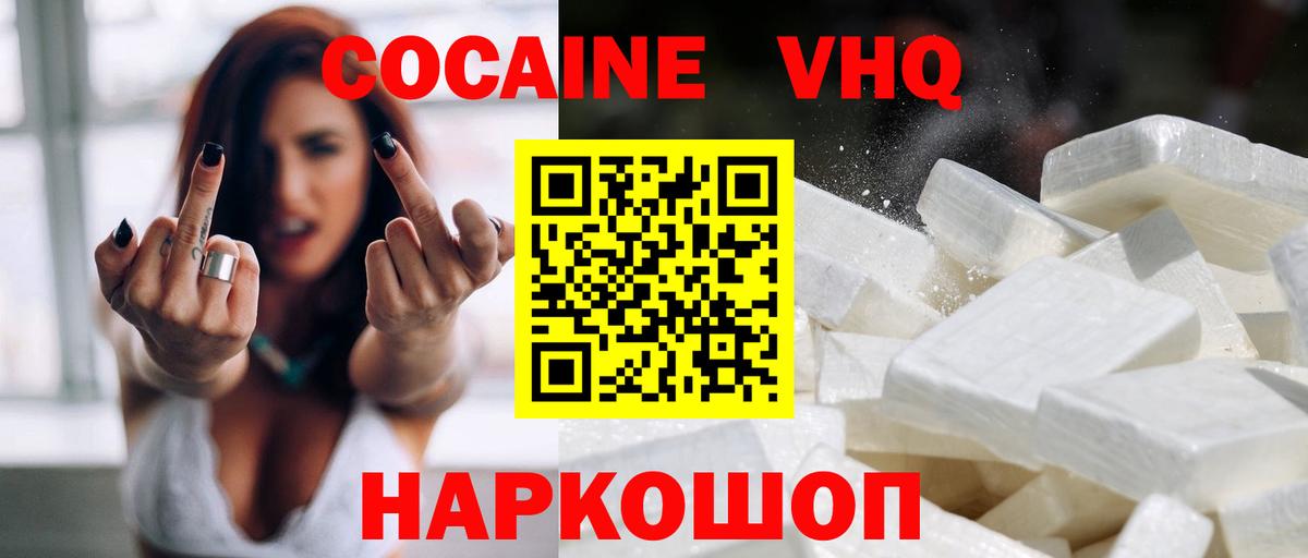 КОКАИН Колумбийский  Кокаин Fish Scale  Дедовск  Вход с VPN 