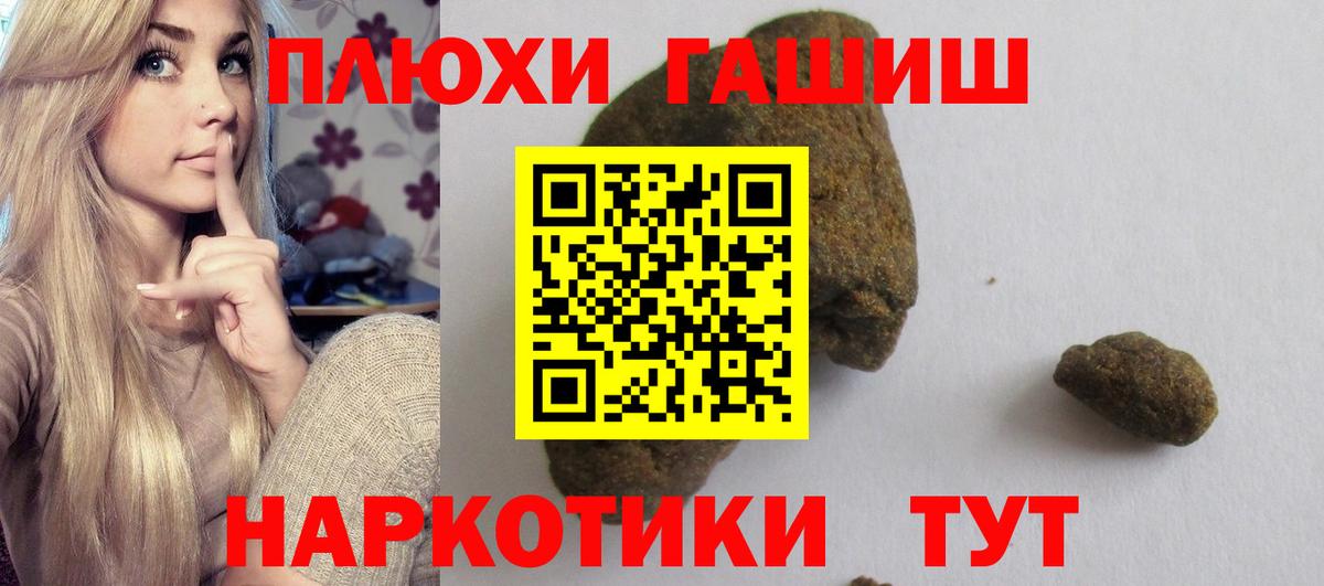 ГАШИШ гашик  ГАШИШ 40% ТГК  Вход с VPN  Дедовск 
