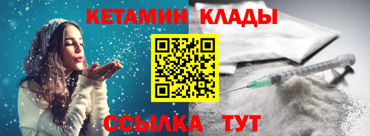 КЕТАМИН ketamine  КЕТАМИН ketamine  Дедовск  Вход с VPN 