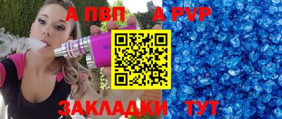а пвп мука Ливны