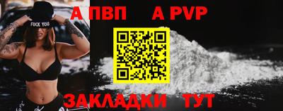 а пвп мука Ливны