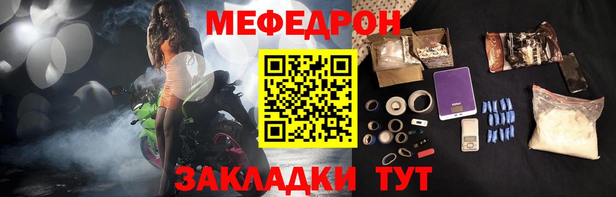 что такое наркотик  Мефедрон мяу мяу  МЯУ-МЯУ кристаллы  Вход с VPN  Дедовск  МЯУ-МЯУ 
