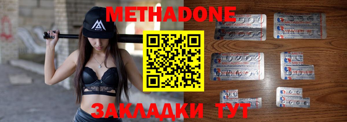 МЕТАДОН мёд Дедовск