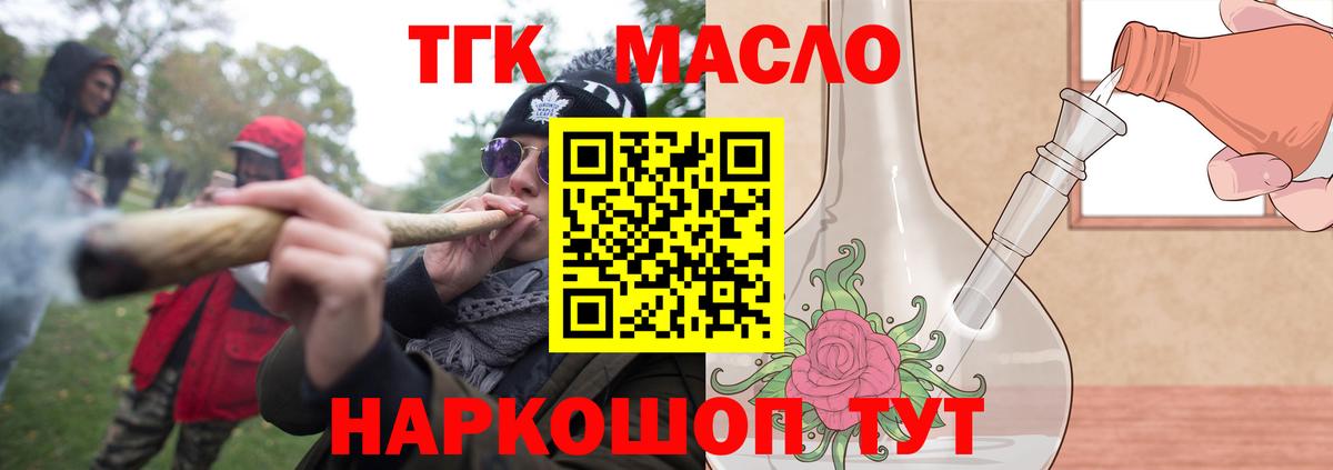 Дедовск  Дистиллят ТГК вейп  Вход с VPN 